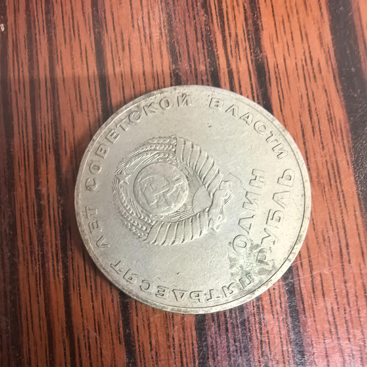 泡泡币外币第二十九场可代拍15038385335微信 列宁招手。