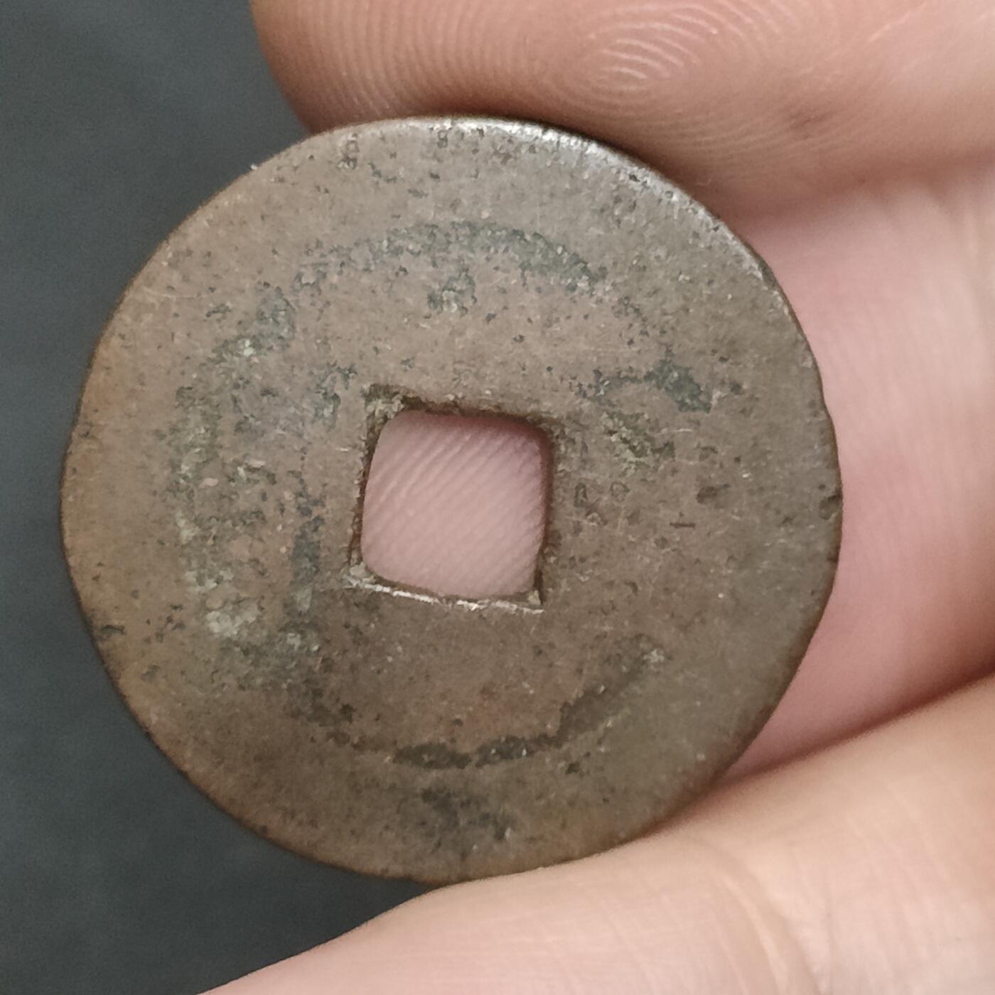 猩哥外币小铺➨【第202场】 康熙通宝