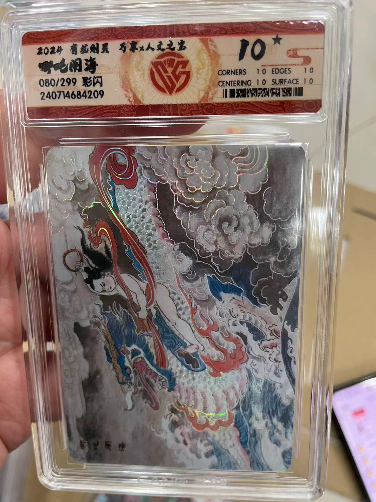 寸草不生拍卖 第十四期 