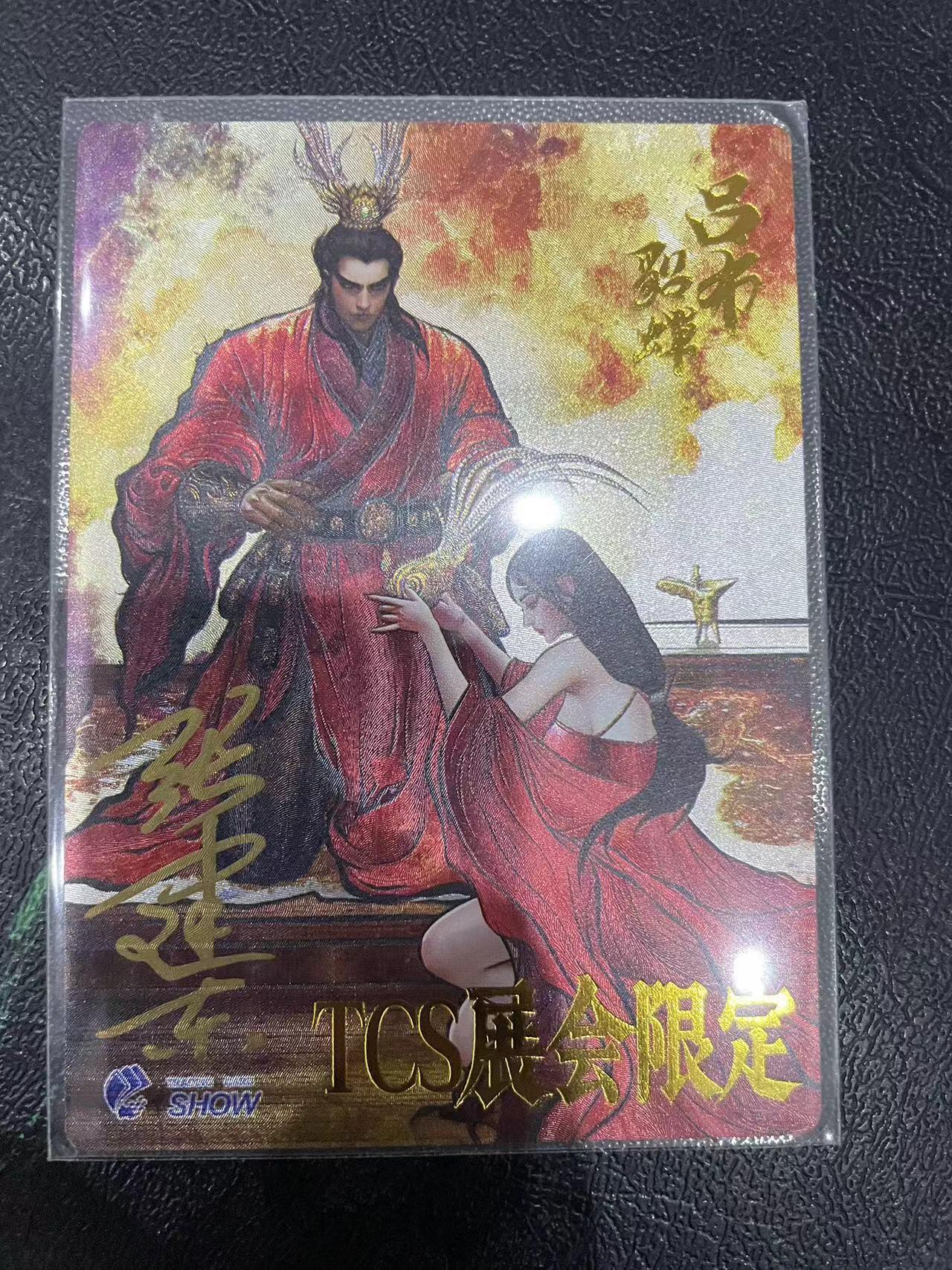 寸草不生拍卖 第十四期 