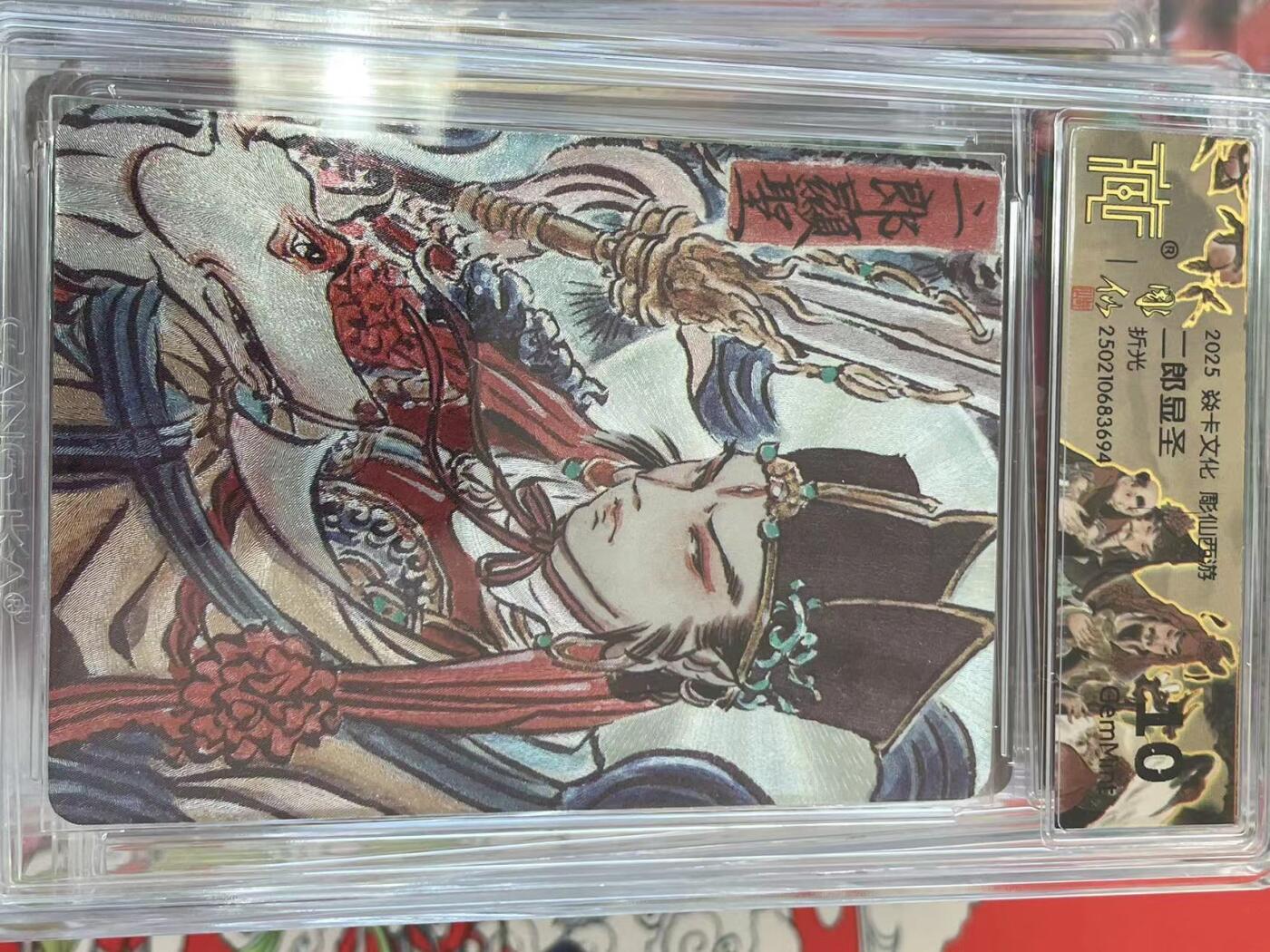 寸草不生拍卖 第十四期 