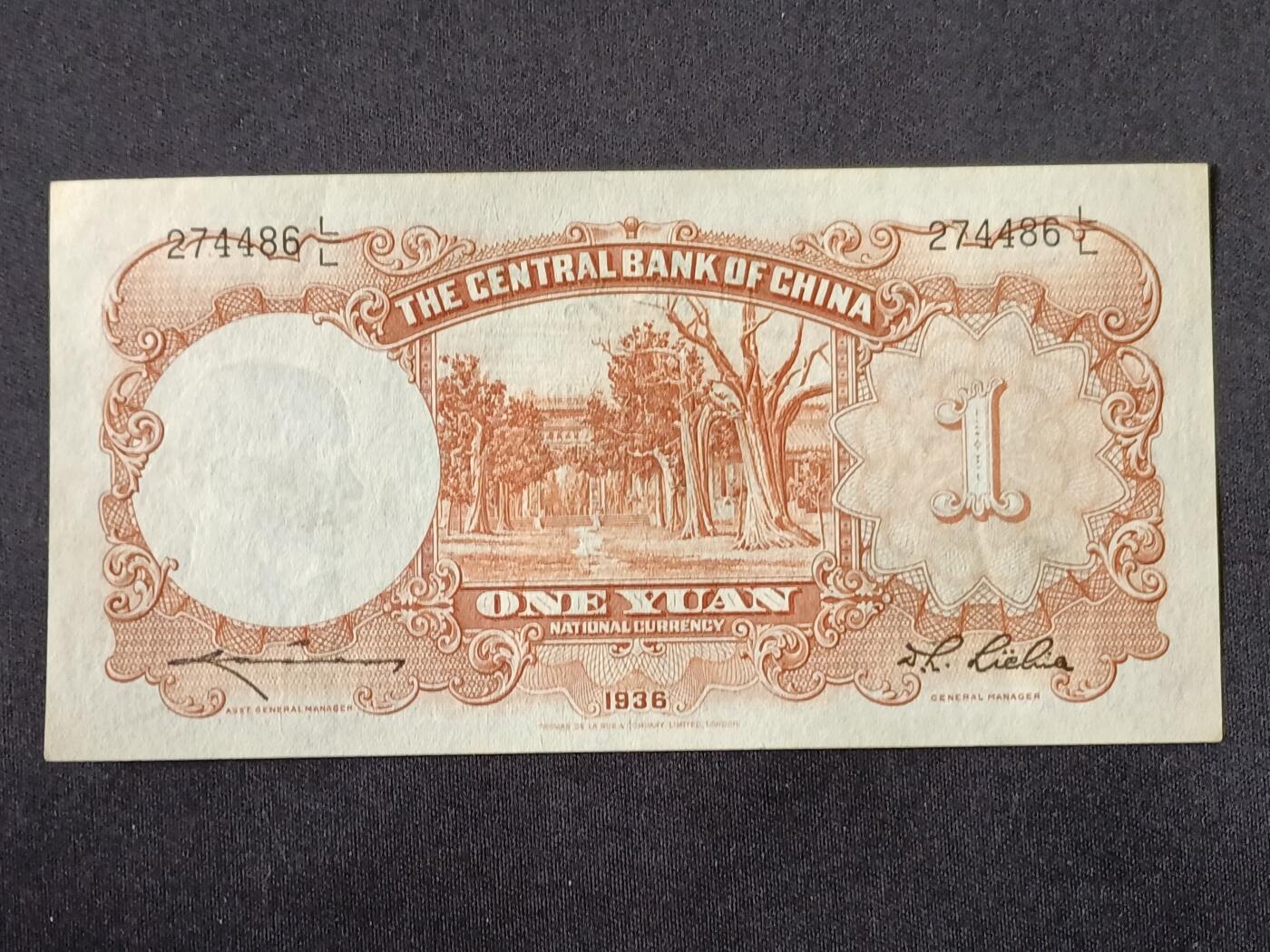 【游宝拍卖】乙巳蛇年87期 佣金1+6% 民国-壹圆【中央银行 民国25年 疑似水洗 荧光反应详3】