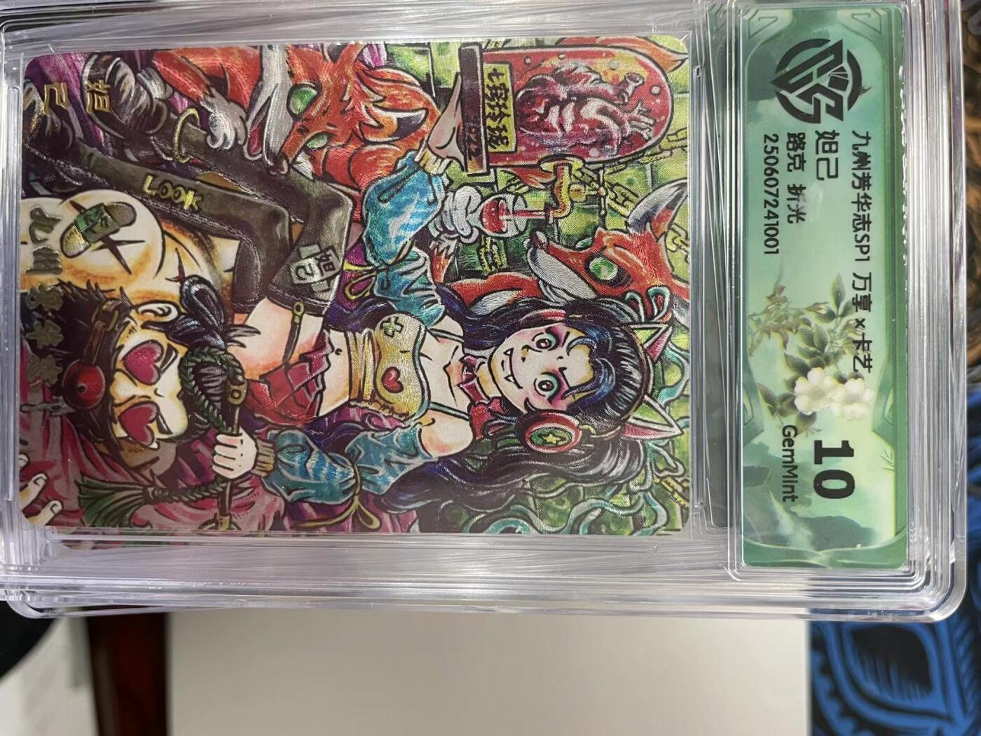 寸草不生拍卖 第十四期 