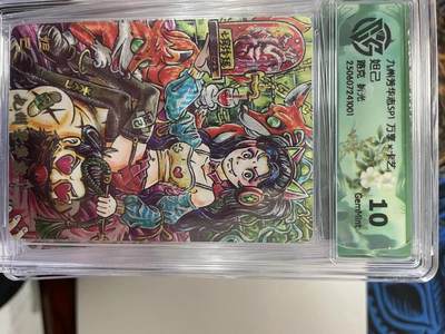 寸草不生拍卖 第十四期  - 九州芳华志SP1 万享x卡艺
妲己
路克 折光 10G