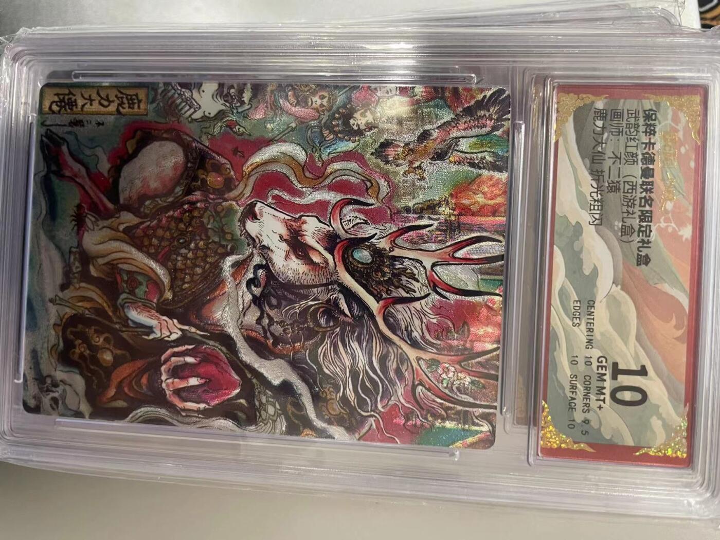 寸草不生拍卖 第十四期 