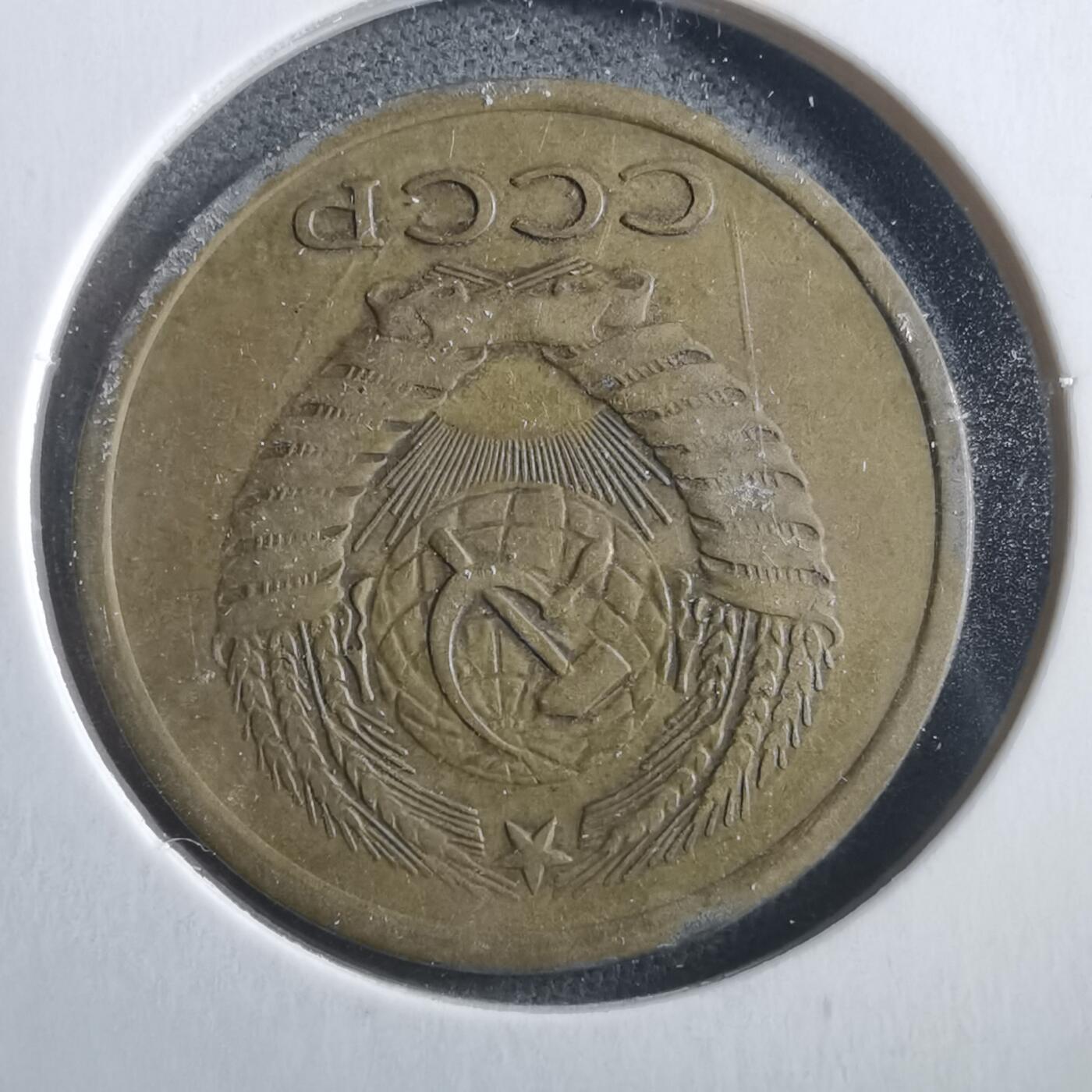 沼泽如烟--第906场 苏联1962年5戈比