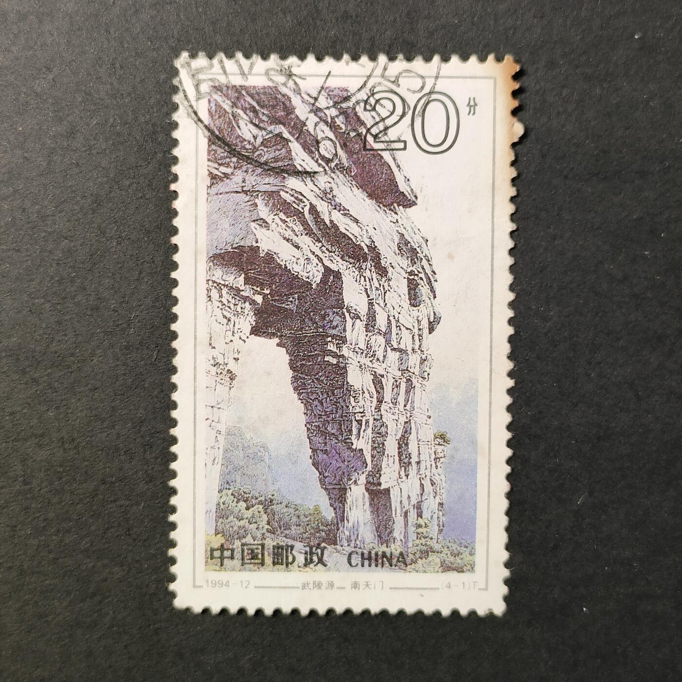 嘉禾收藏    【第381期】            无佣金、可寄存、满30元包邮 中国🇨🇳