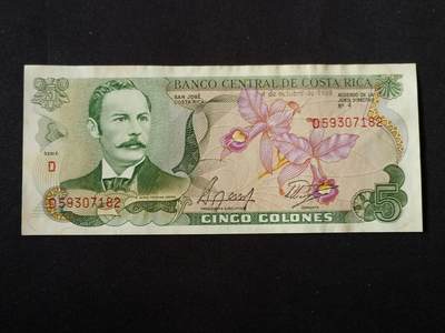 【游宝拍卖】乙巳蛇年87期 佣金1+6% - 哥斯达黎加-5科朗【1989年 流通品相】