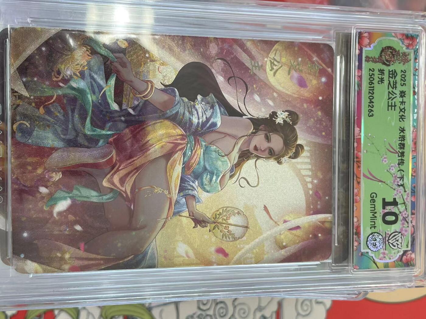 寸草不生拍卖 第十四期 