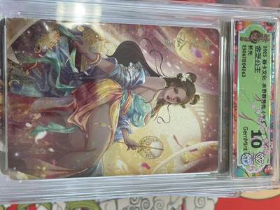 寸草不生拍卖 第十四期  - 2025 焱卡文化 水浒群芳传(下金芝公主
折光 10g