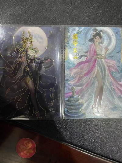 寸草不生拍卖 第十四期  - 琅琊卡牌 妹卡2张