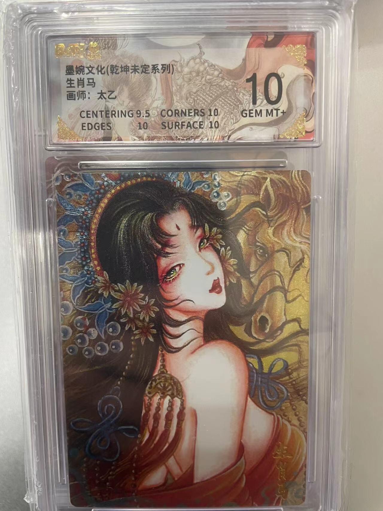 寸草不生拍卖 第十四期 