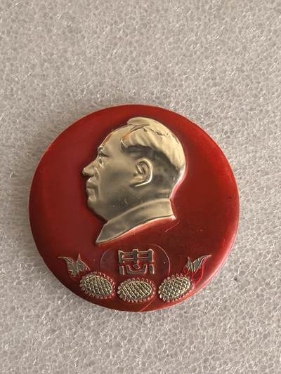 综合藏品场.喜欢出价就得！无套路无托.诚信惠友交友！自动快拍. 毛主席像章直径约47MM保真包老.按图发货.编号280068