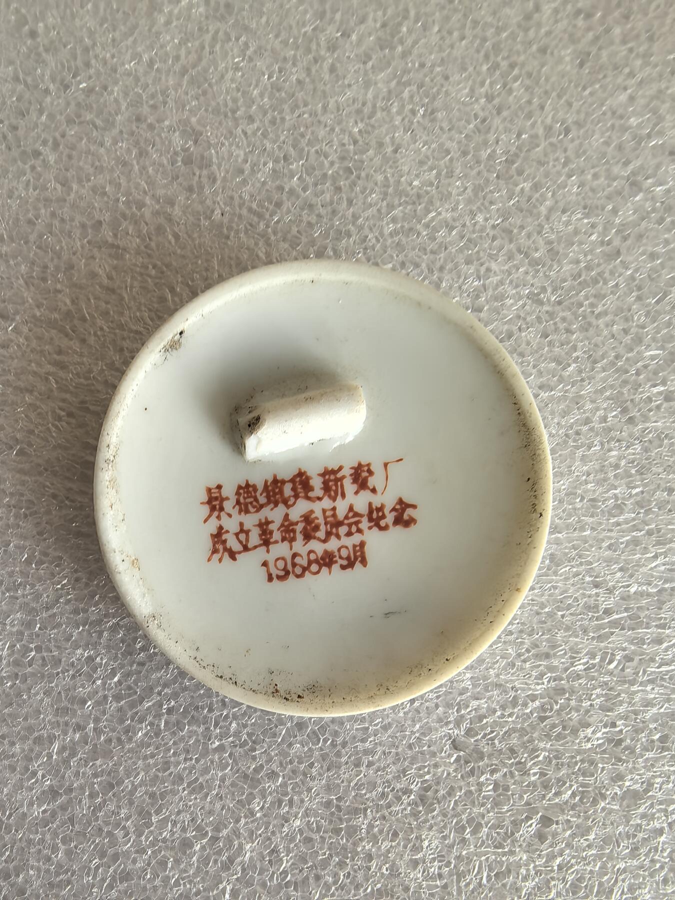 红色像章专场.包老包真.文革时期.实图拍摄.特价惠友