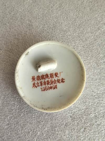 综合藏品场.喜欢出价就得！无套路无托.诚信惠友交友！自动快拍. 毛主席像章直径约43MM保真包老..编号280038