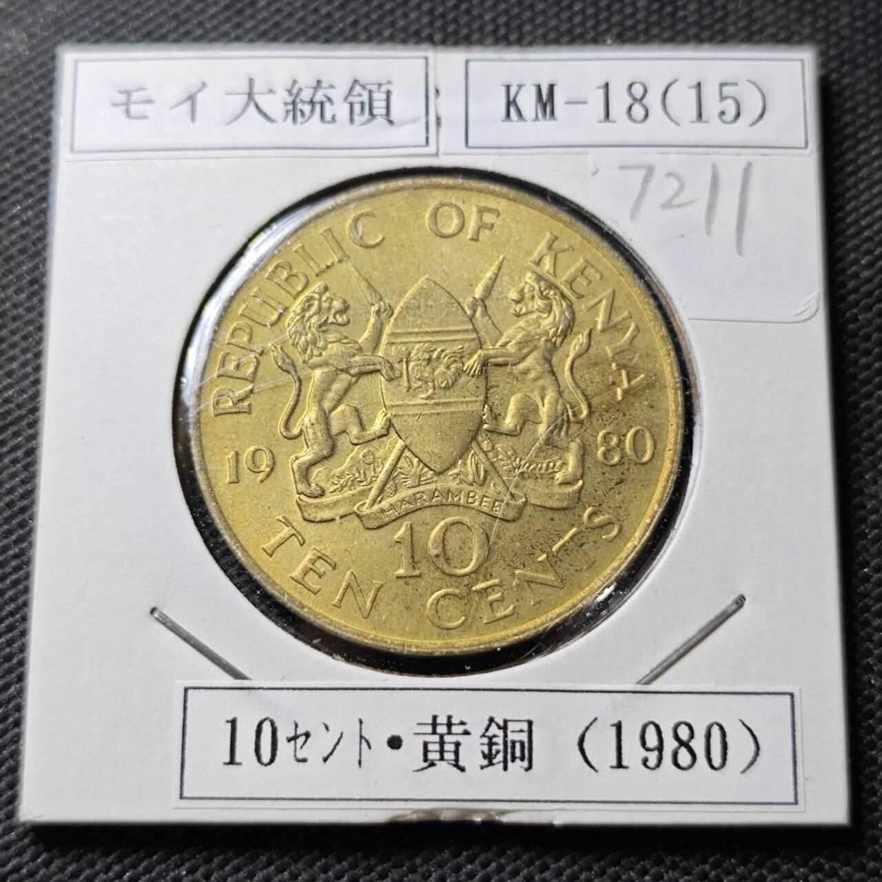 KK钱币收藏小铺  第372场  2月预留时间 周末发货