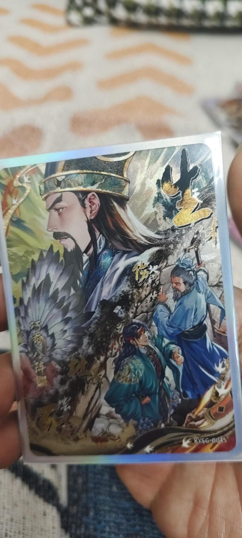 秋原瞳的小店最底价起拍第二期 卡游三国千古一瞬