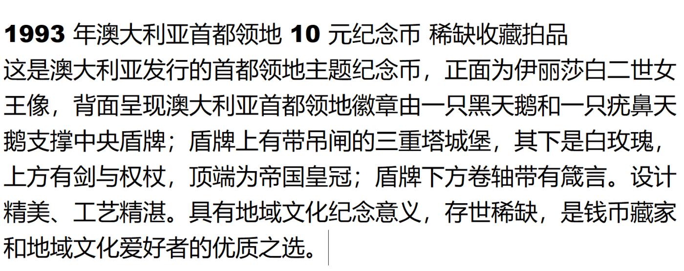 PThappally收藏第54次拍卖，英联邦地区硬币纸币 澳大利亚 1993 10澳元  20g 银币 PCGS PR69DCAM