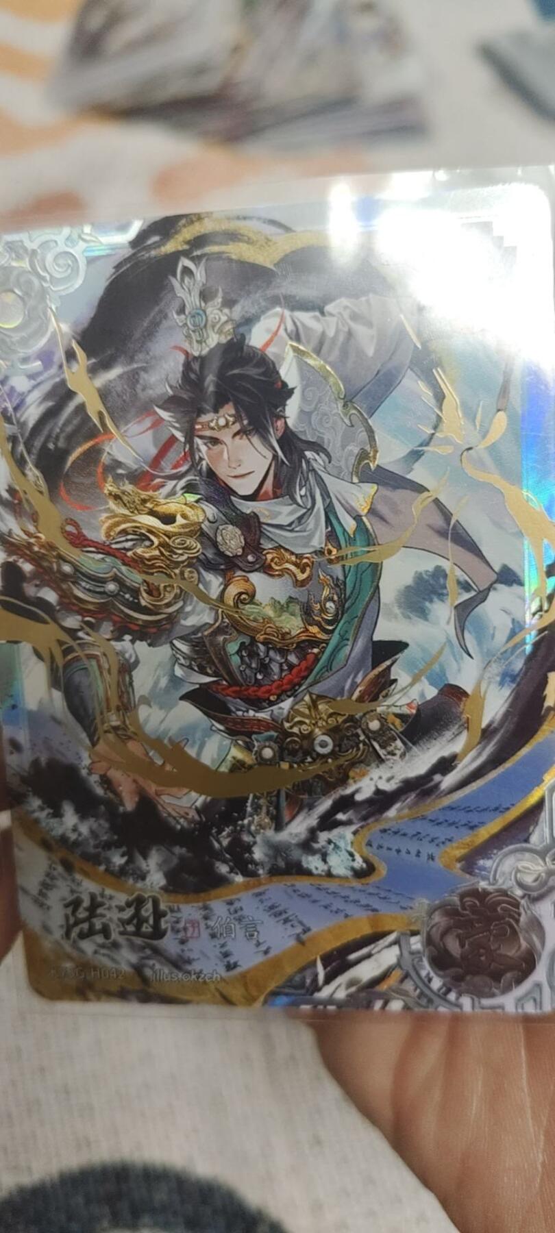 秋原瞳的小店最底价起拍第二期 卡游三国豪杰