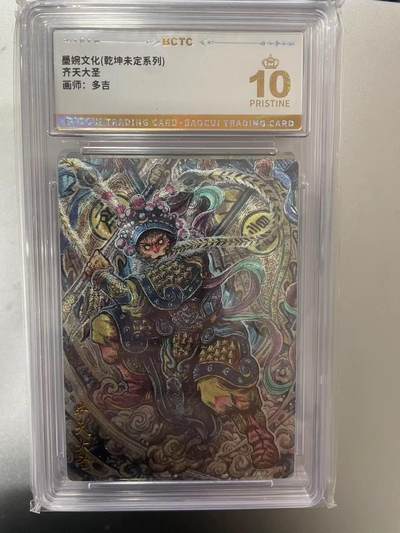 寸草不生拍卖 第十四期  - 墨婉文化(乾坤未定系列)齐天大圣画师:多吉 爆金