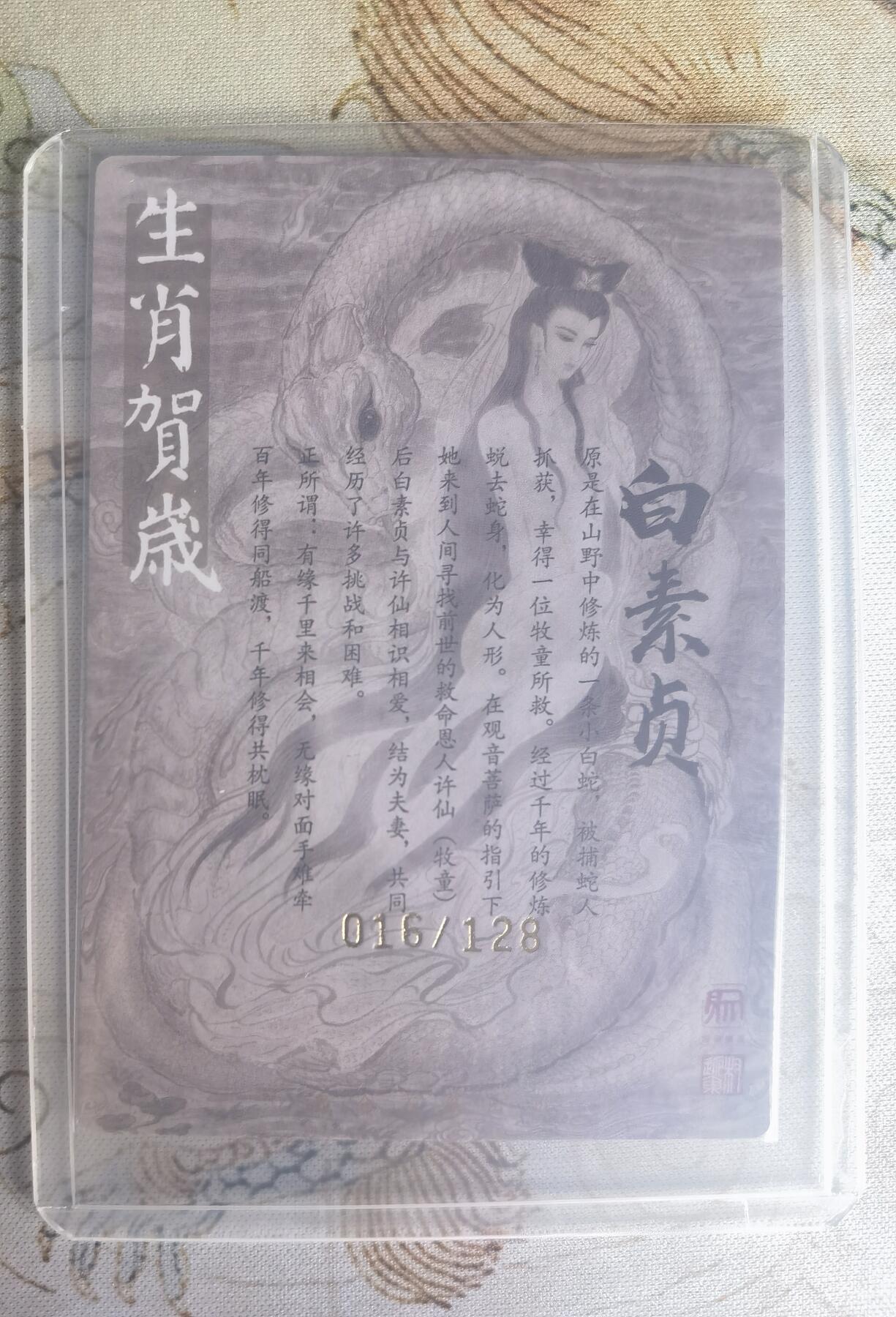 奇趣收藏卡牌拍卖第25场