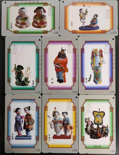 公藏第58期裸卡拍卖 - 江苏田村卡【无锡泥人】8全品相钢印码见描述。