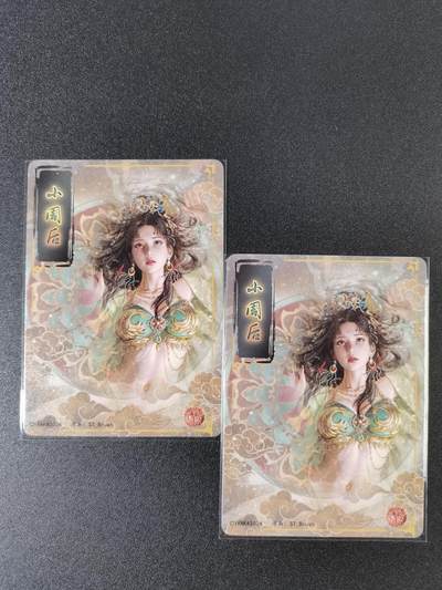 NO.15 好又多金牌大场，双11狂欢继续！每周一站式配齐，方便凑单！（周6晚8点截拍，卖家送拍0抽成！） - （人间传第10弹）燎原人间传 刷子 第10弹小周后 双服饰一对——幻彩普卡工艺