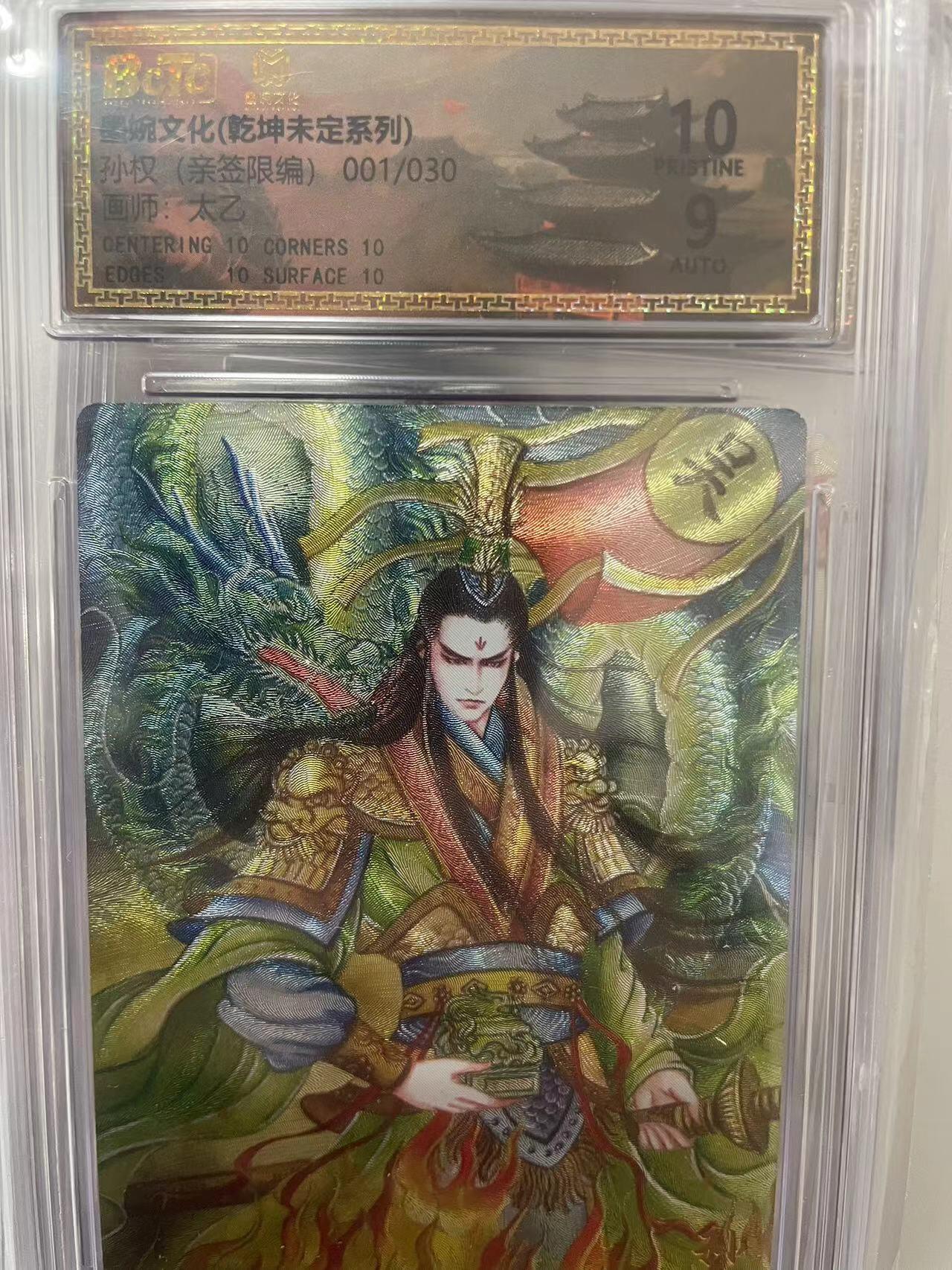 寸草不生拍卖 第十四期 