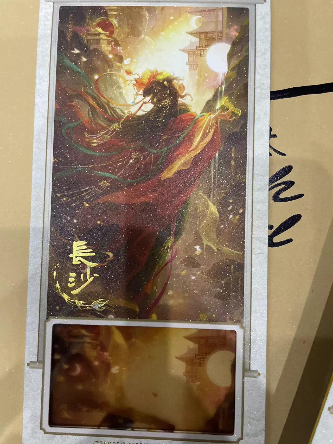 寸草不生拍卖 第十四期 