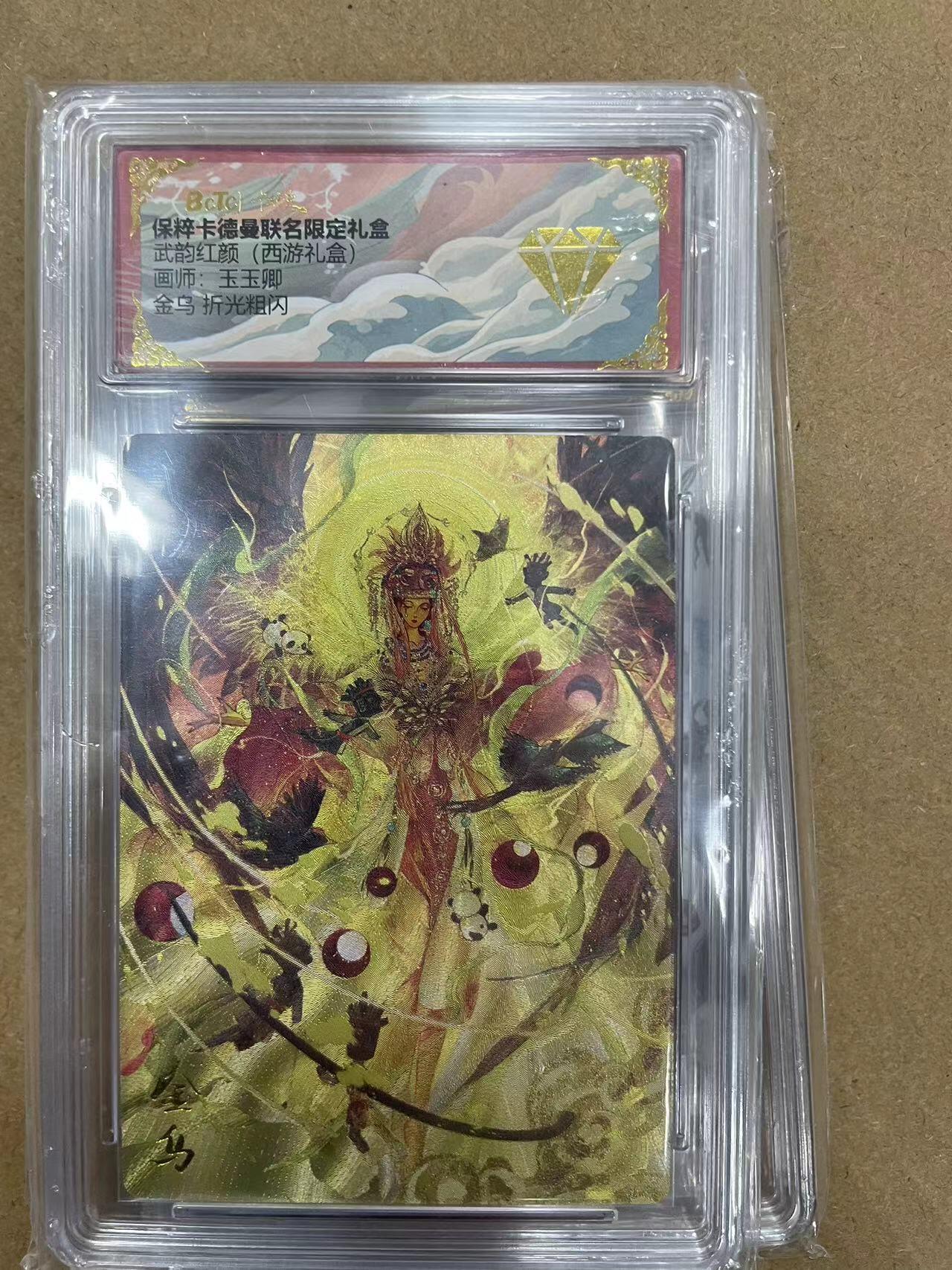 寸草不生拍卖 第十四期 