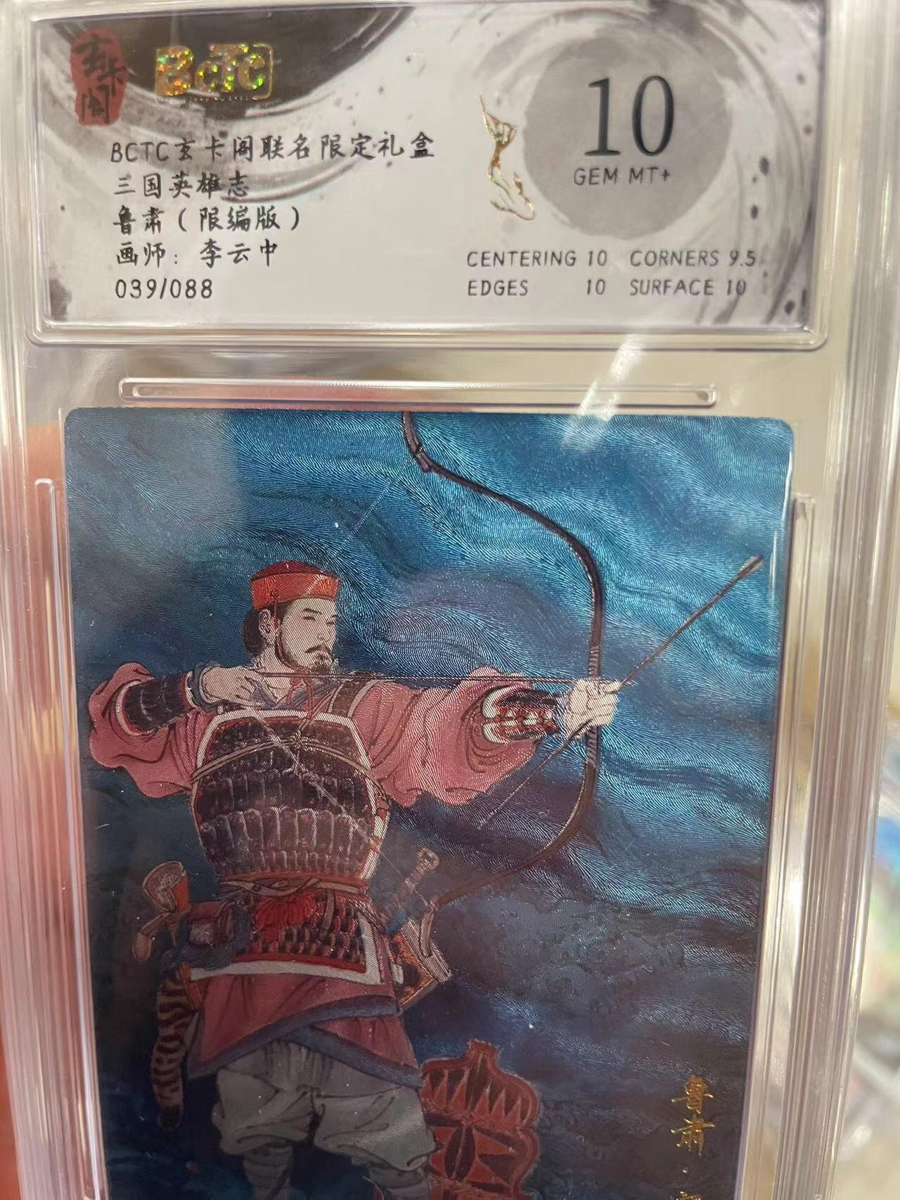 寸草不生拍卖 第十四期 