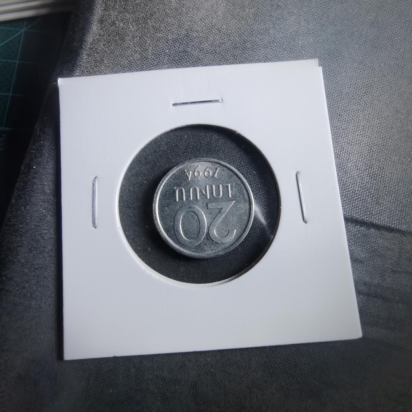 沼泽如烟--第906场 亚美尼亚1994年20卢马