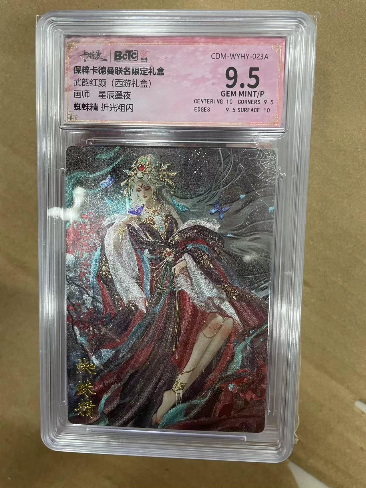 寸草不生拍卖 第十四期 