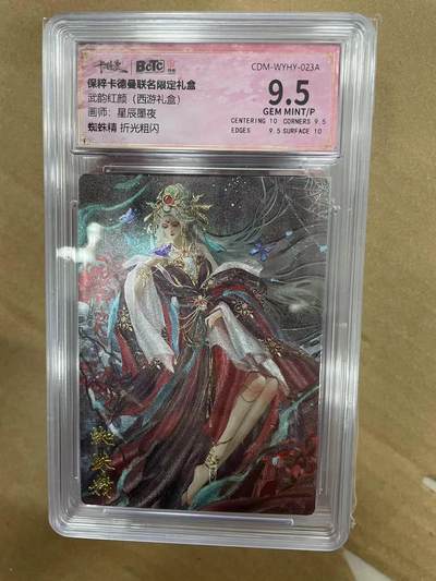 寸草不生拍卖 第十四期  - 武韵红颜(西游礼盒)画师:星辰墨夜蜘蛛精 折光粗闪