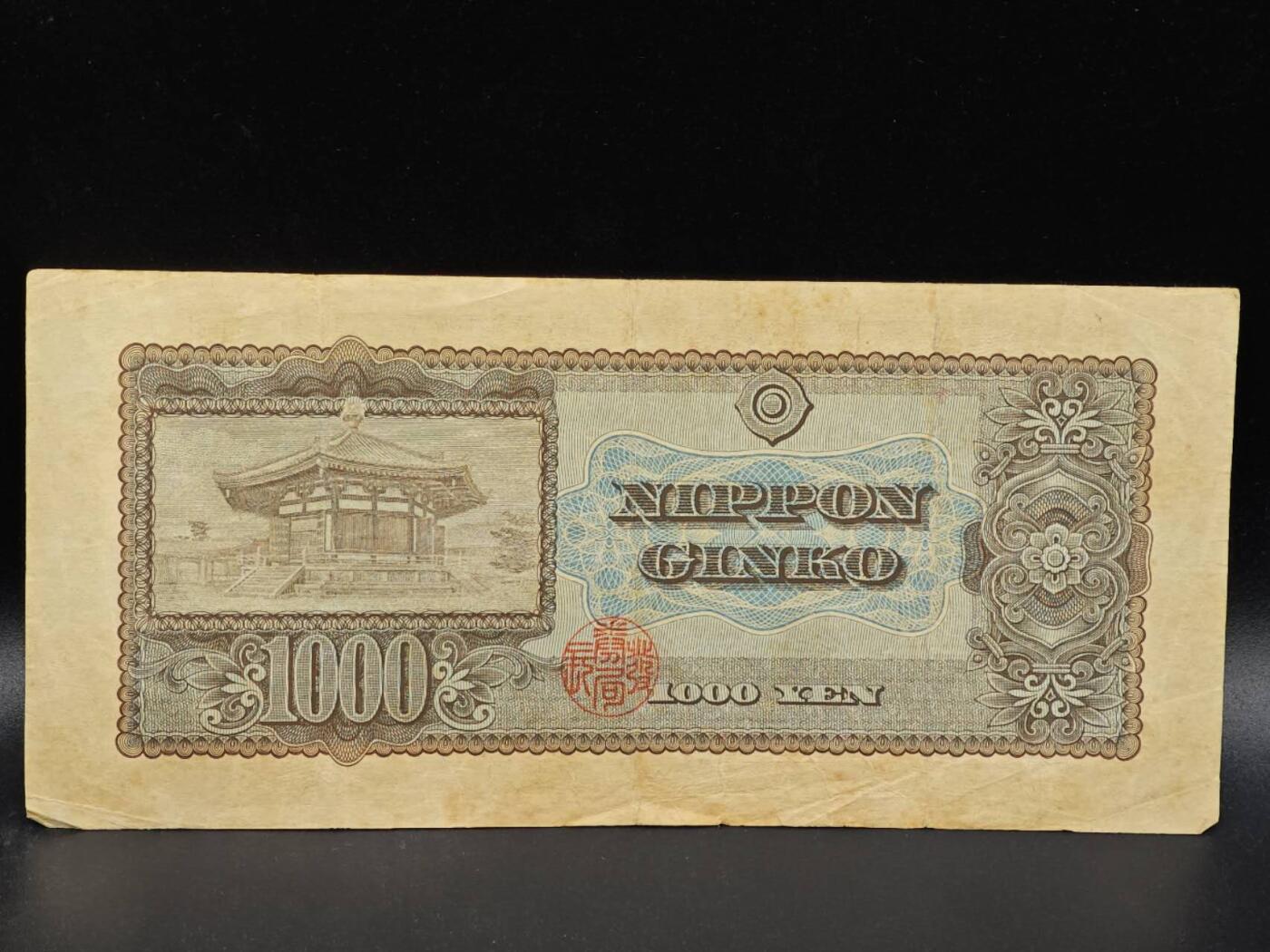 【淘币小摊】限时拍第八百拍  纸币场  满百包邮可预留两周  周一统一发货  日本千円