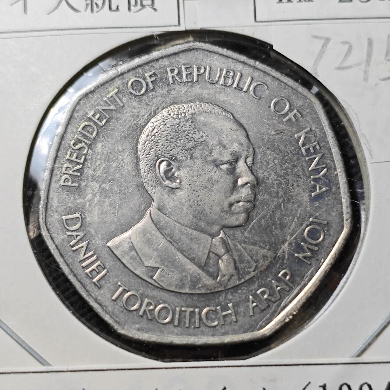 KK钱币收藏小铺  第372场  2月预留时间 周末发货  1994肯尼亚5先令