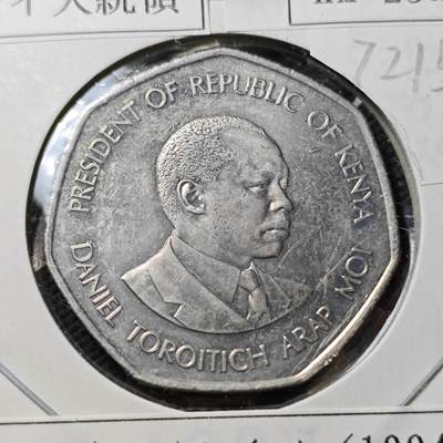 KK钱币收藏小铺  第372场  2月预留时间 周末发货 -  1994肯尼亚5先令