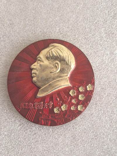 红色像章专场.包老包真.文革时期.实图拍摄.特价惠友 - 毛主席像章直径约58MM保真包老..编号280035