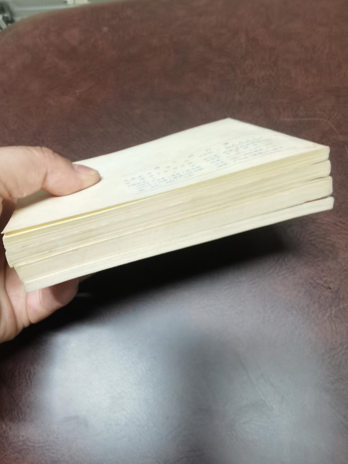 杨家将连环画4本一套