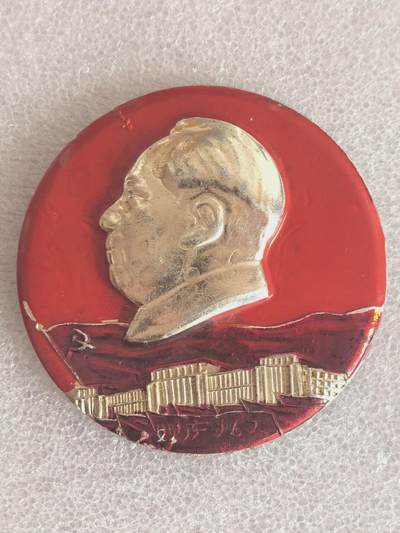 综合藏品场.喜欢出价就得！无套路无托.诚信惠友交友！自动快拍. 毛主席像章直径约60MM 编号280005 包老包真..