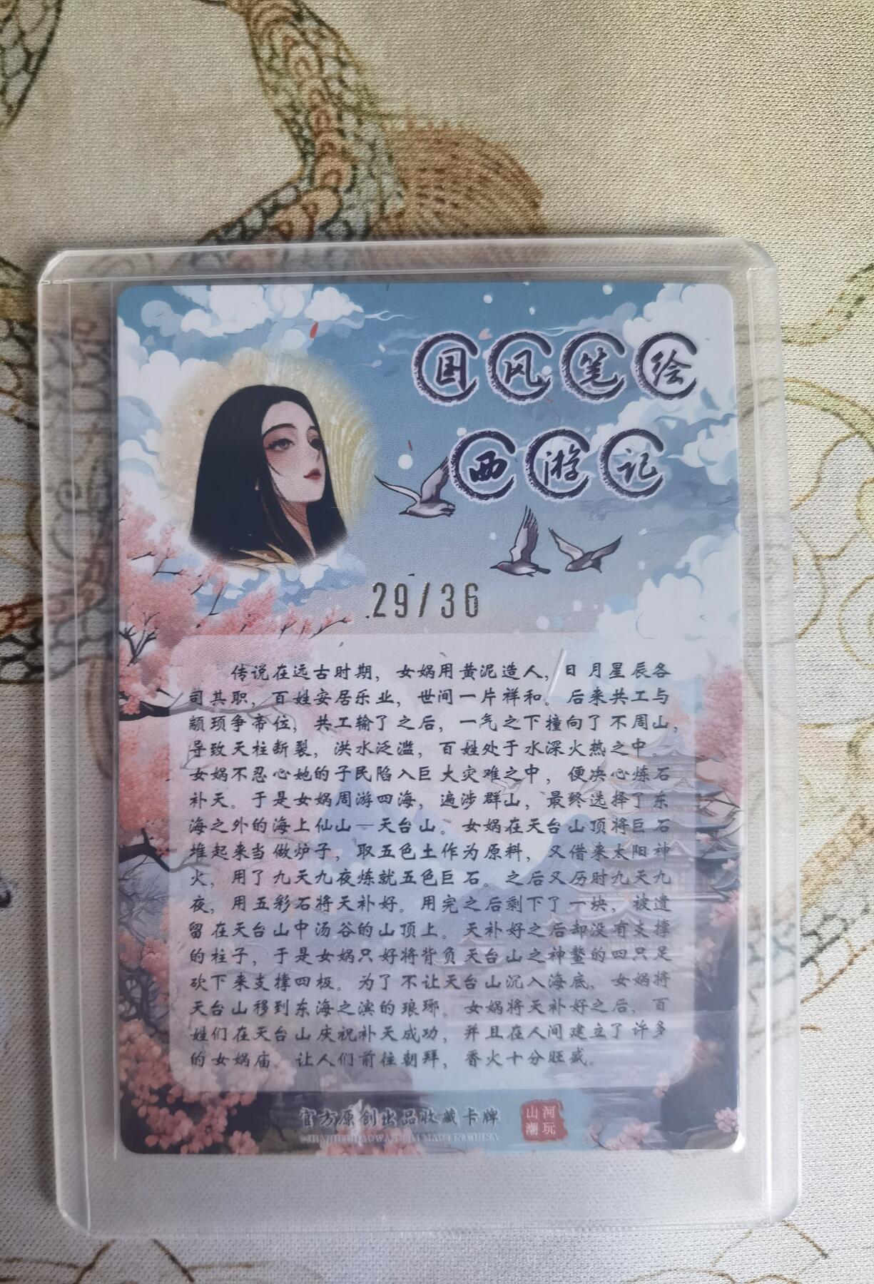 奇趣收藏卡牌拍卖第25场