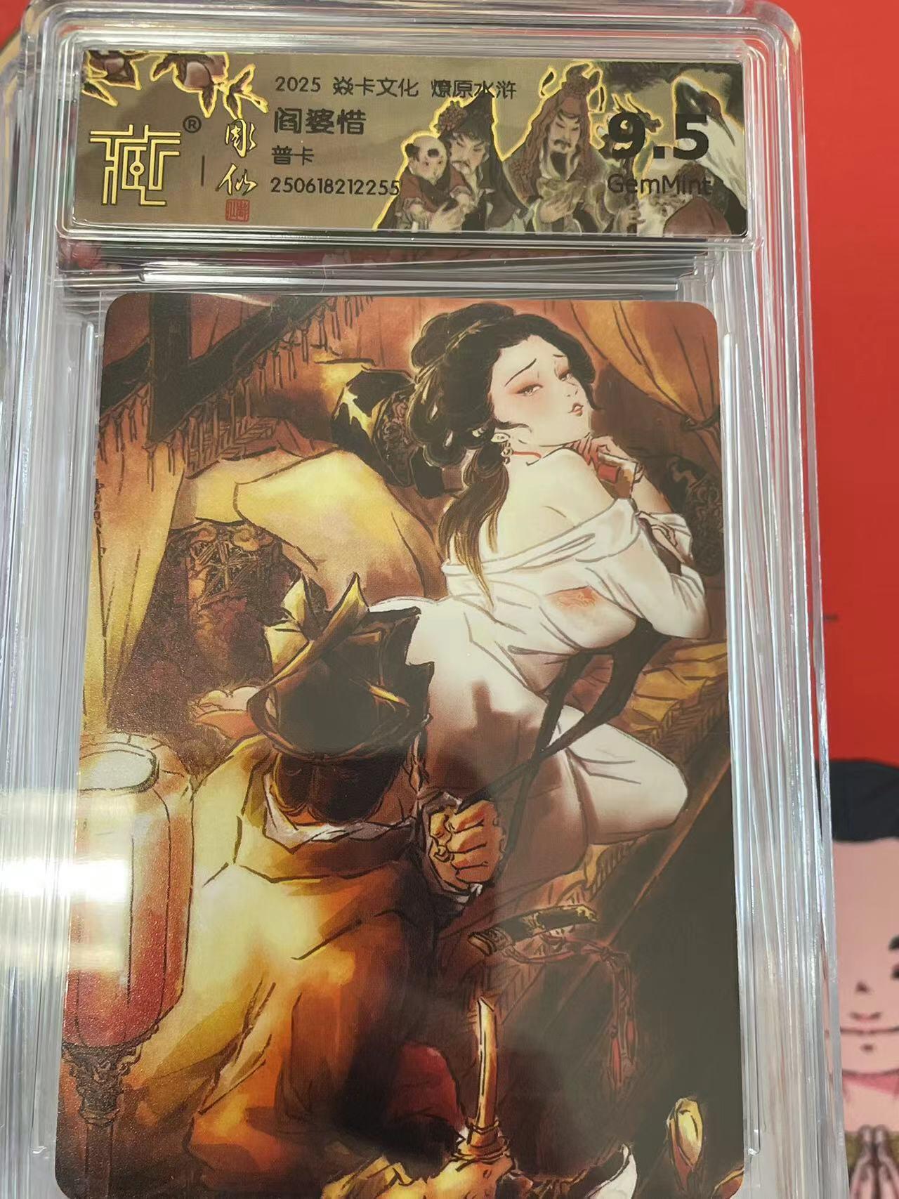 寸草不生拍卖 第十四期 