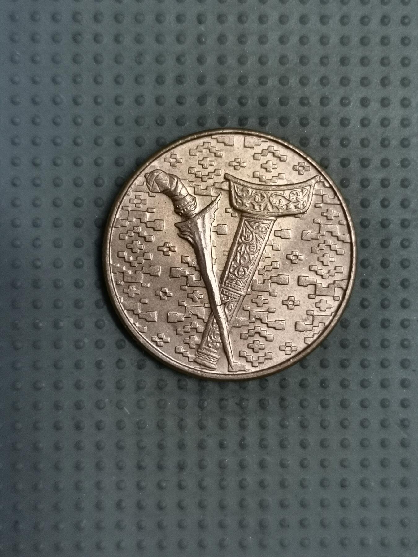 2025年第118场各国散币拍卖（总第118场） 马来西亚1990年1林吉特