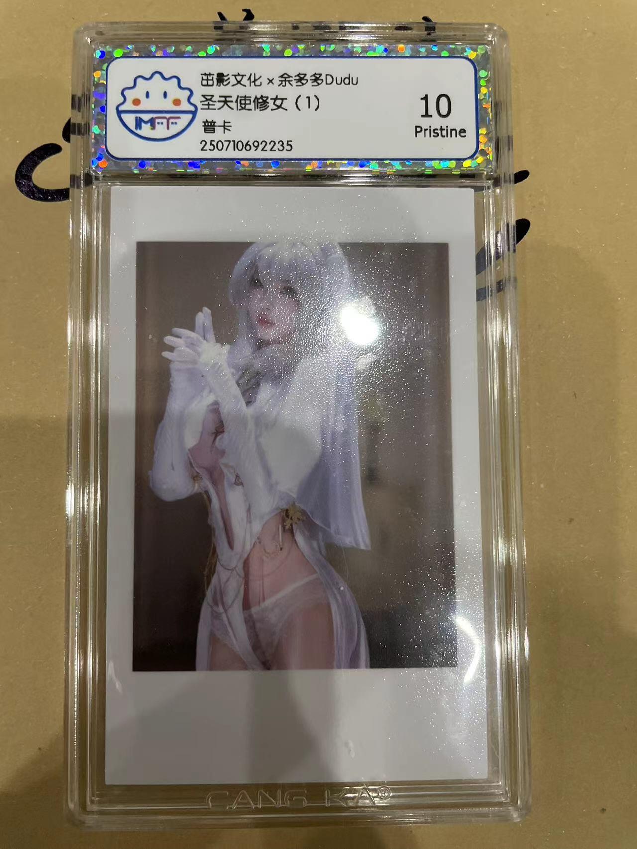 寸草不生拍卖 第十四期  茁影文化x余多多Dudu  圣天使修女(1)