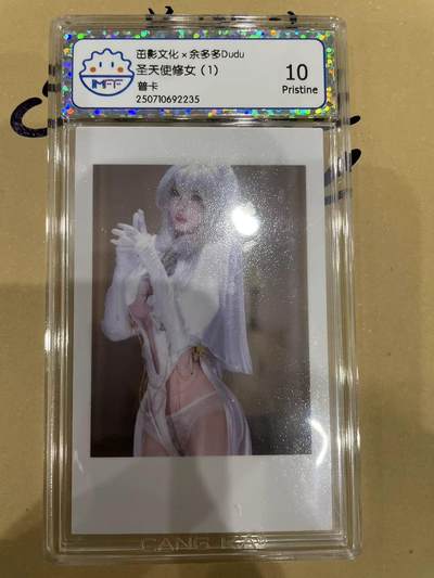 寸草不生拍卖 第十四期  - 茁影文化x余多多Dudu  圣天使修女(1)