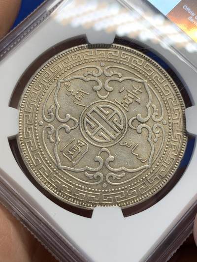 《竞宝斋》第438场 周日，周一，周二 3场连拍 （全场包邮） NGC AU58 英国 1930年 无字版 站洋 大银币 原味状态性价比之选