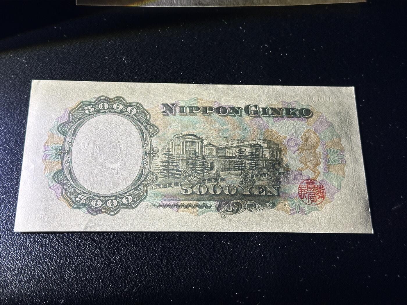 《外钞收藏家》第五百八十五期（精品场）（本平台长期征集拍品、欢迎藏友们联系合作）