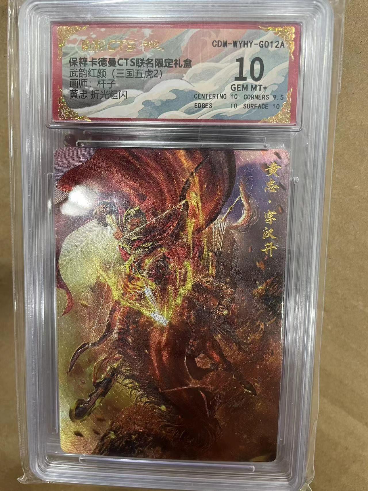 寸草不生拍卖 第十四期 