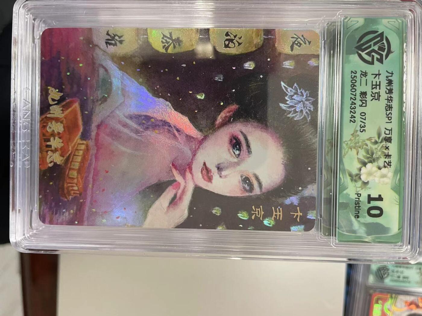 寸草不生拍卖 第十四期 