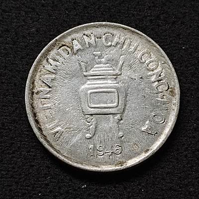 【全场包邮】纯粹捡漏拍478场（免费代拍第15场） - 越南1946年香炉5毫凹版好品（弱打及磨损币较多，好品少见）